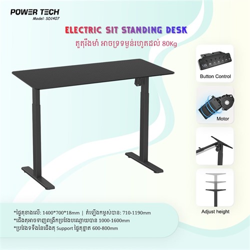 Power Tech SD1407 Electric Sit Standing Desk